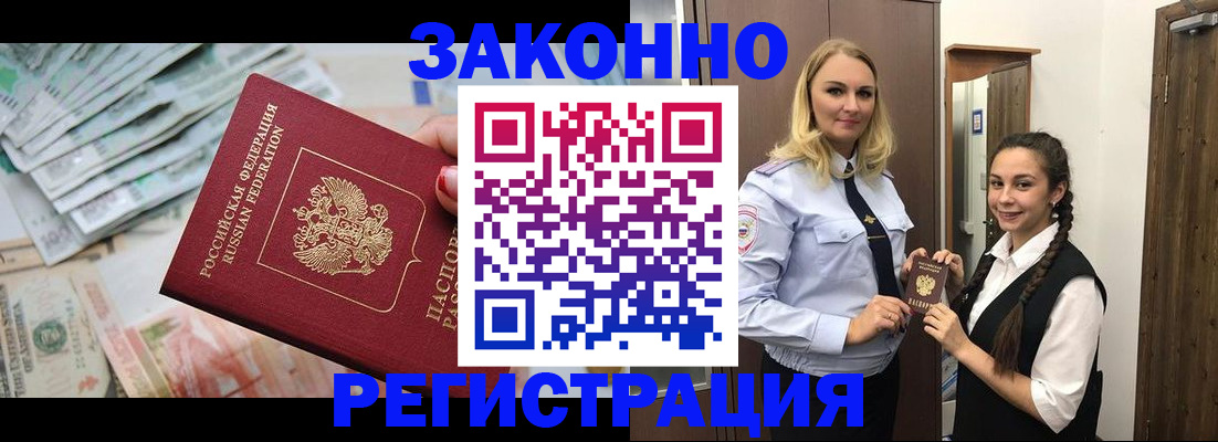 временная регистрация в Иркутской области