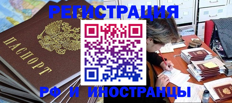 прописка гарантия в Иркутской области